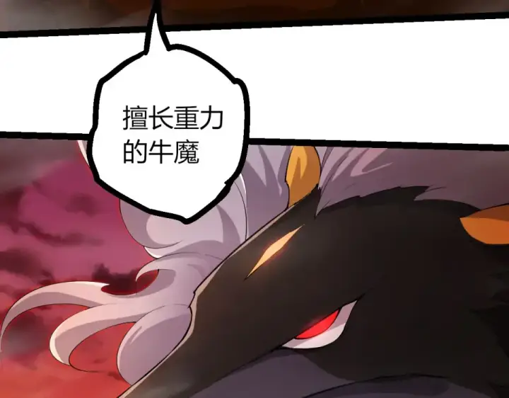 漫画《从大树开始的进化》第470话 十二元辰第78张图
