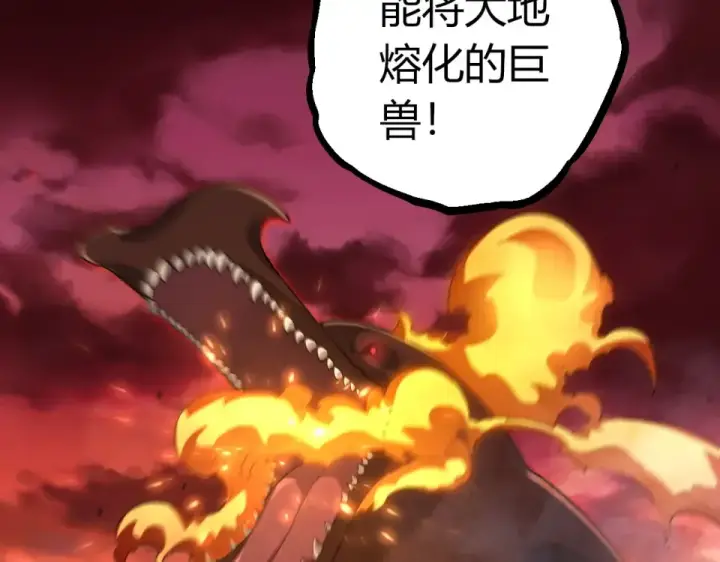漫画《从大树开始的进化》第470话 十二元辰第83张图