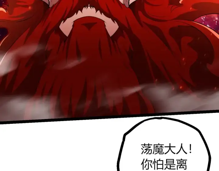 漫画《从大树开始的进化》第470话 十二元辰第89张图