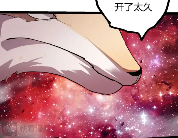 漫画《从大树开始的进化》第470话 十二元辰第90张图
