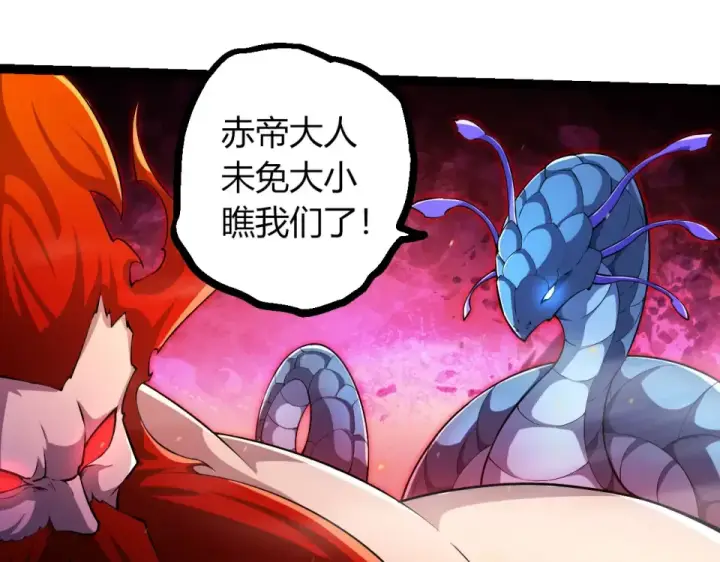 漫画《从大树开始的进化》第470话 十二元辰第95张图