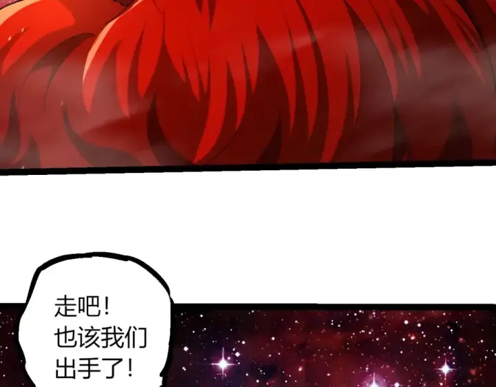 漫画《从大树开始的进化》第470话 十二元辰第99张图