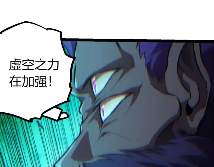 漫画《从大树开始的进化》第474话 苦战第15张图