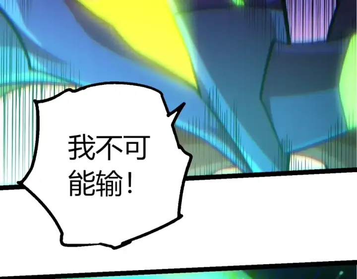 漫画《从大树开始的进化》第474话 苦战第19张图