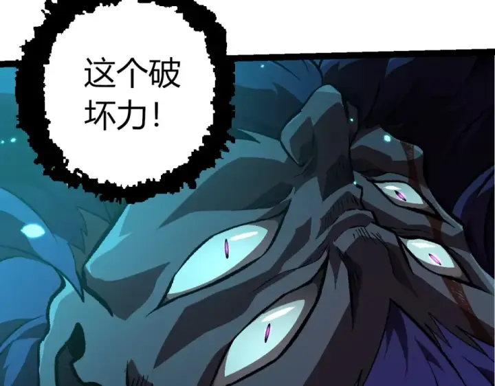 漫画《从大树开始的进化》第474话 苦战第27张图