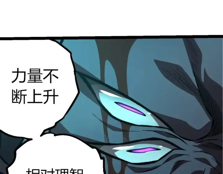 漫画《从大树开始的进化》第474话 苦战第30张图