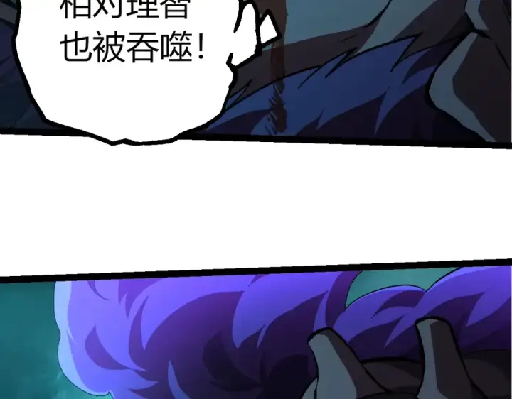 漫画《从大树开始的进化》第474话 苦战第31张图