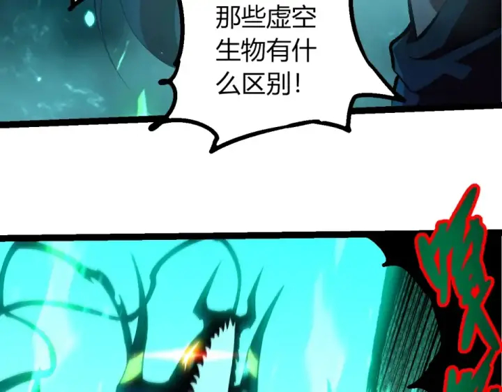 漫画《从大树开始的进化》第474话 苦战第33张图