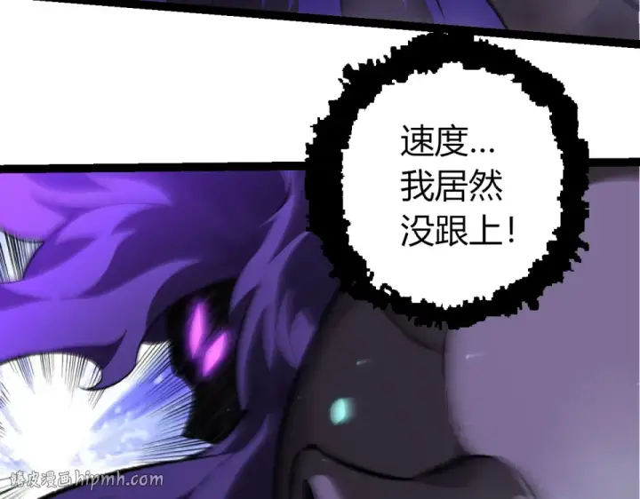 漫画《从大树开始的进化》第474话 苦战第40张图