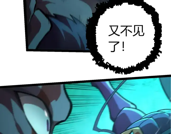 漫画《从大树开始的进化》第474话 苦战第46张图
