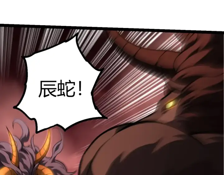 漫画《从大树开始的进化》第474话 苦战第63张图