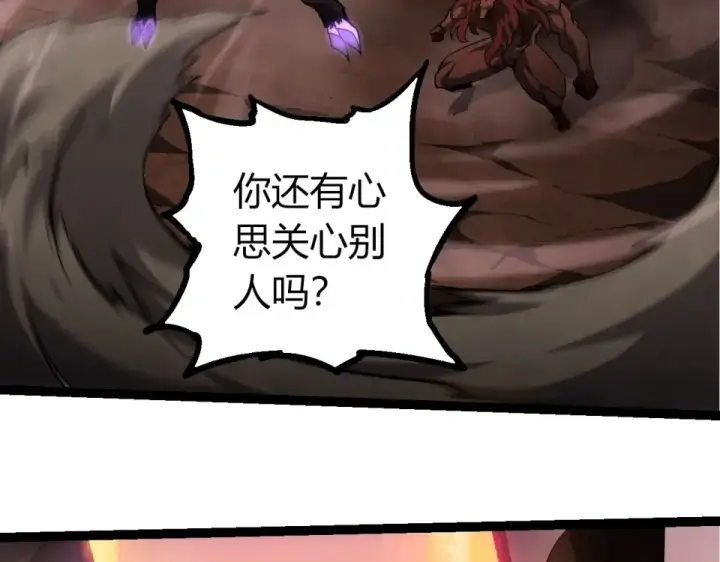 漫画《从大树开始的进化》第474话 苦战第66张图