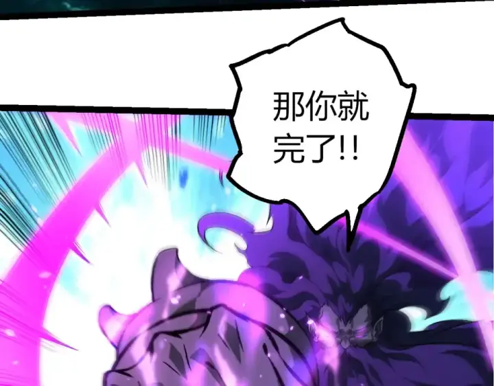 漫画《从大树开始的进化》第474话 苦战第7张图