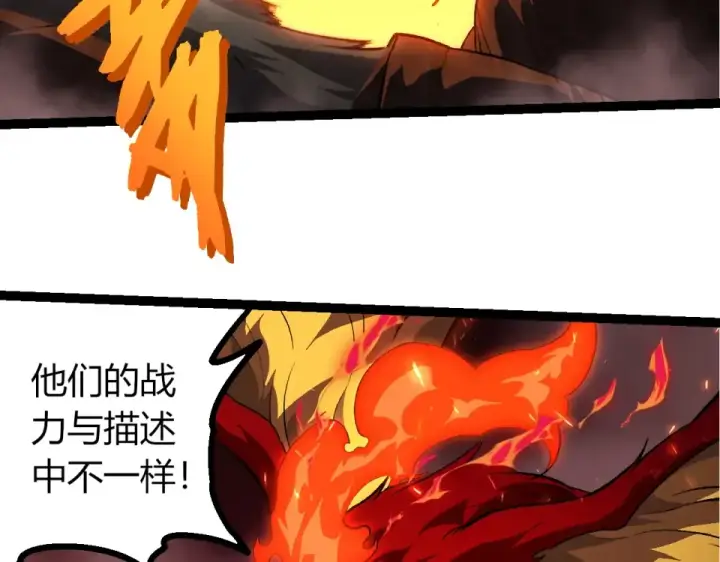 漫画《从大树开始的进化》第474话 苦战第70张图