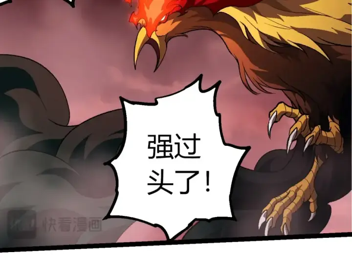 漫画《从大树开始的进化》第474话 苦战第71张图