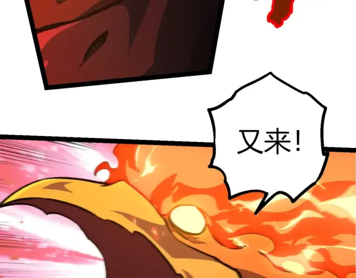 漫画《从大树开始的进化》第474话 苦战第76张图