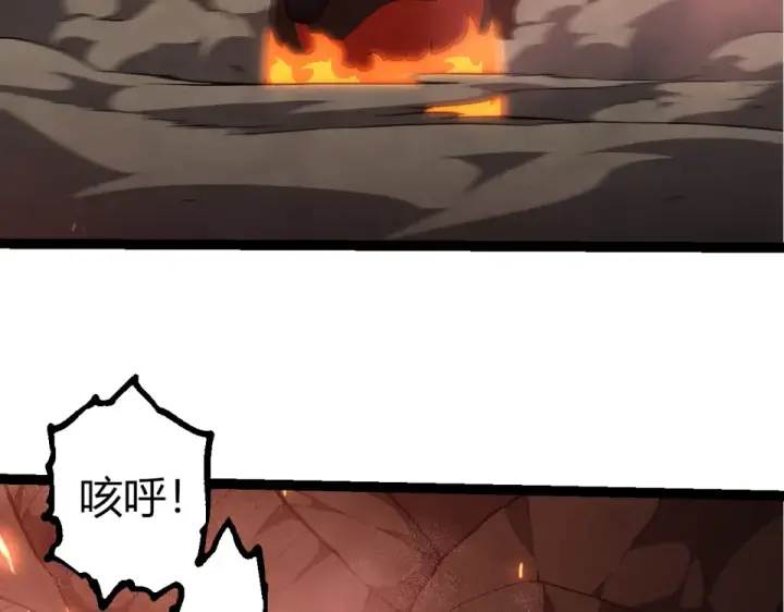 漫画《从大树开始的进化》第474话 苦战第86张图