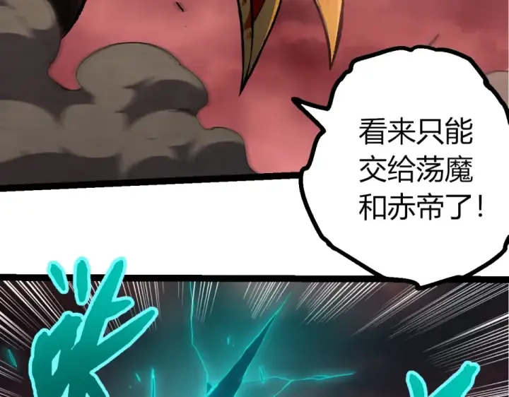 漫画《从大树开始的进化》第474话 苦战第89张图