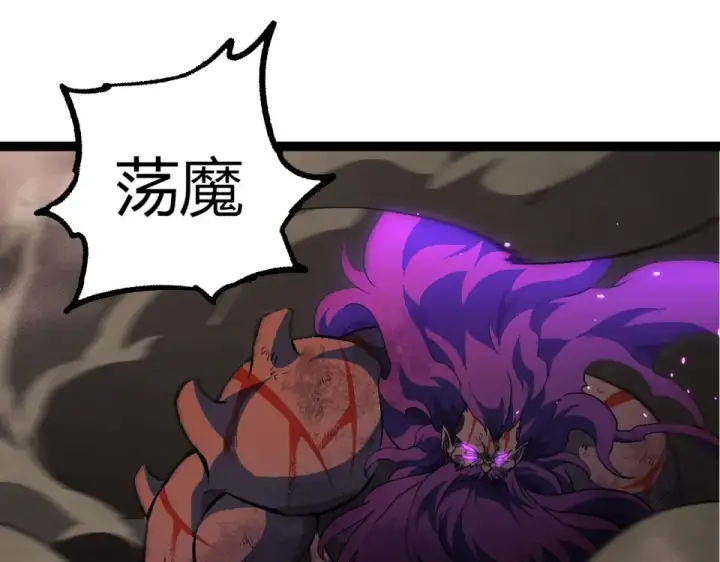 漫画《从大树开始的进化》第474话 苦战第95张图