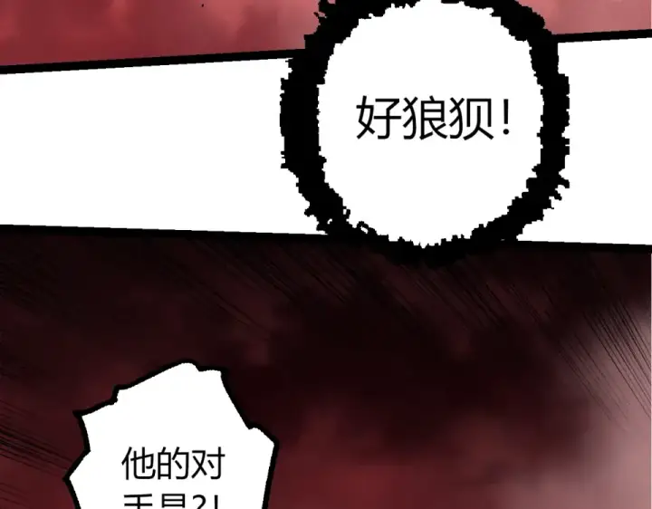 漫画《从大树开始的进化》第474话 苦战第98张图