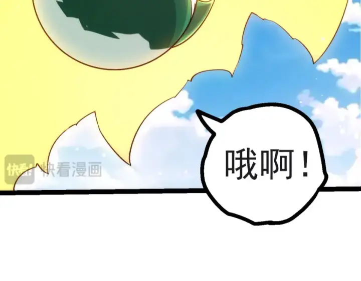 漫画《从大树开始的进化》第476话  五大分身第100张图