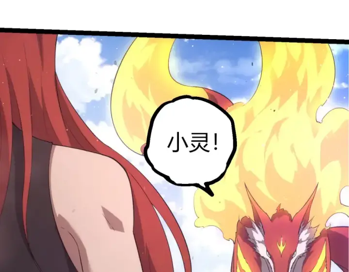漫画《从大树开始的进化》第476话  五大分身第101张图