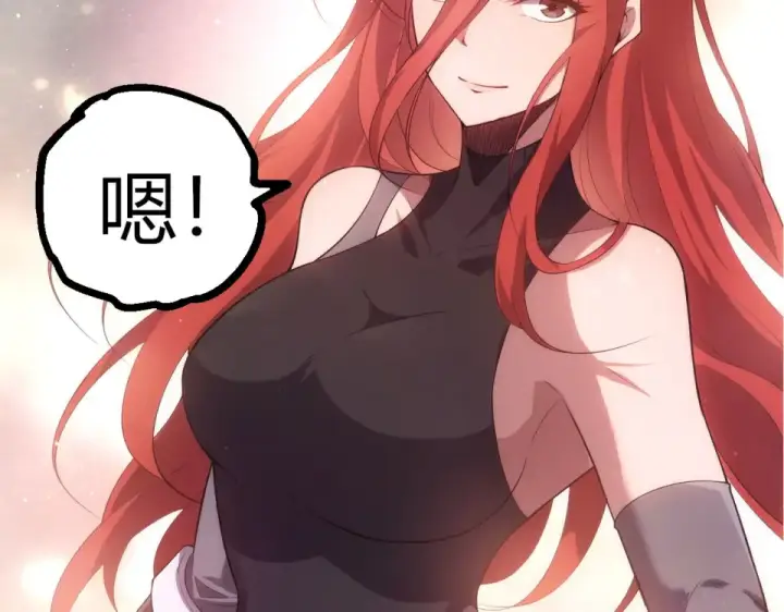 漫画《从大树开始的进化》第476话  五大分身第103张图