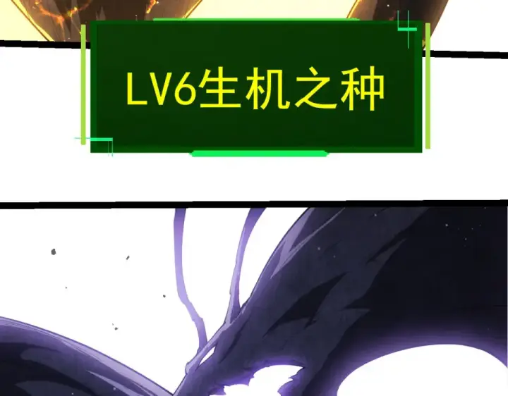 漫画《从大树开始的进化》第476话  五大分身第13张图