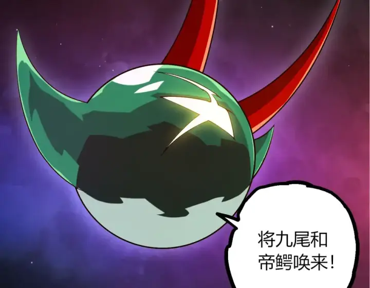 漫画《从大树开始的进化》第476话  五大分身第27张图