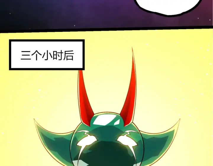 漫画《从大树开始的进化》第476话  五大分身第28张图