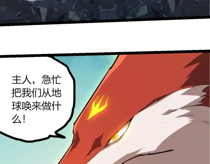 漫画《从大树开始的进化》第476话  五大分身第30张图