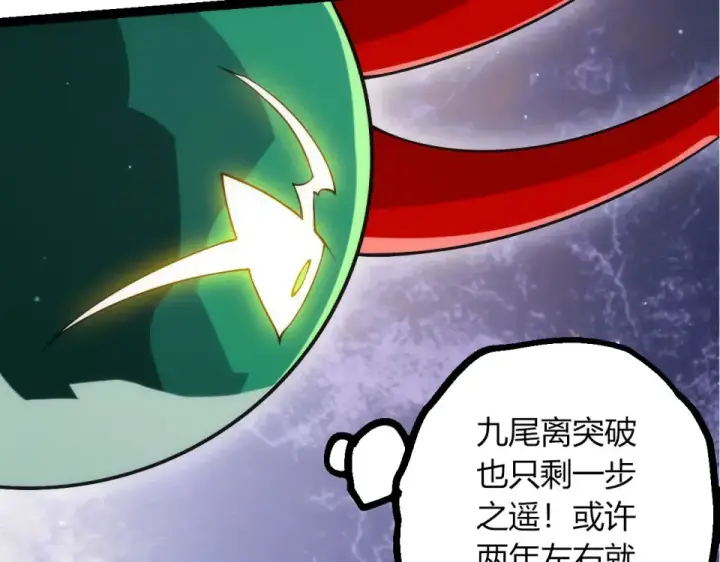 漫画《从大树开始的进化》第476话  五大分身第37张图