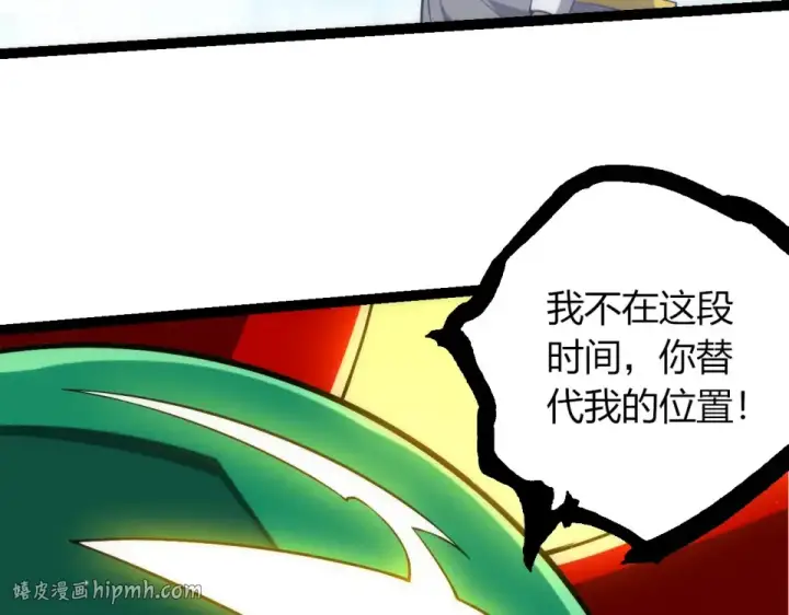 漫画《从大树开始的进化》第476话  五大分身第40张图