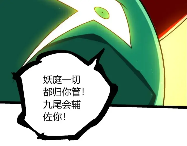 漫画《从大树开始的进化》第476话  五大分身第41张图