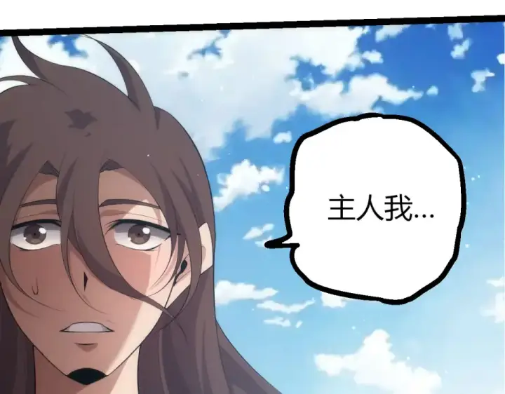 漫画《从大树开始的进化》第476话  五大分身第42张图