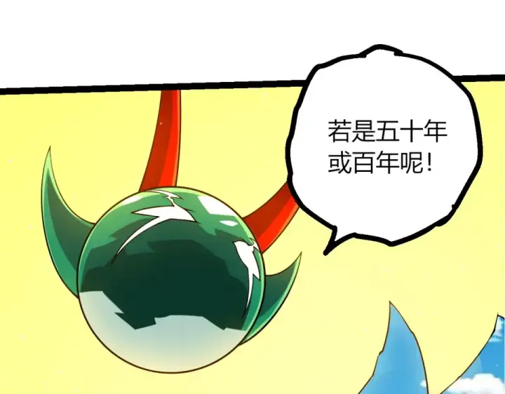 漫画《从大树开始的进化》第476话  五大分身第45张图