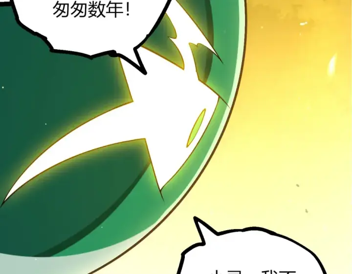 漫画《从大树开始的进化》第476话  五大分身第47张图