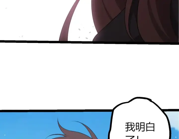 漫画《从大树开始的进化》第476话  五大分身第51张图