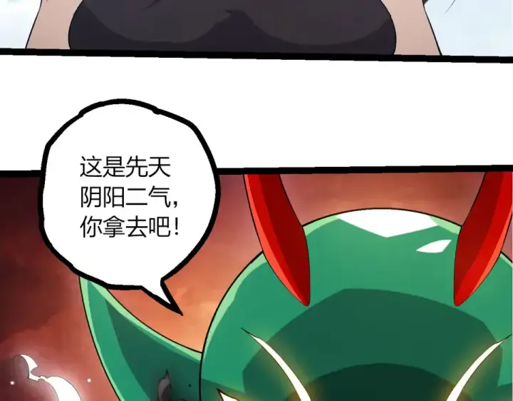 漫画《从大树开始的进化》第476话  五大分身第53张图