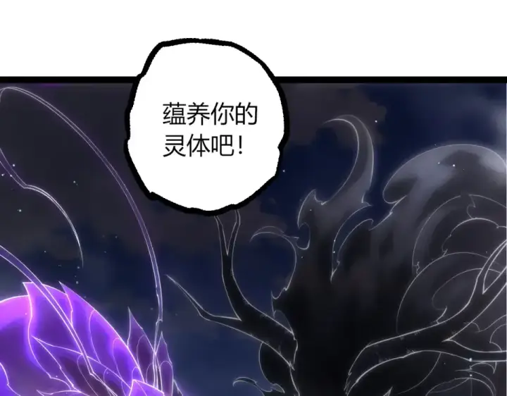 漫画《从大树开始的进化》第476话  五大分身第55张图