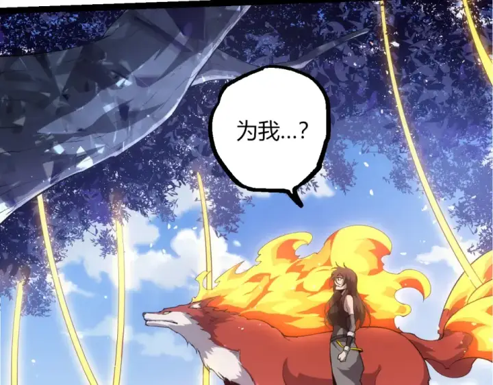 漫画《从大树开始的进化》第476话  五大分身第59张图