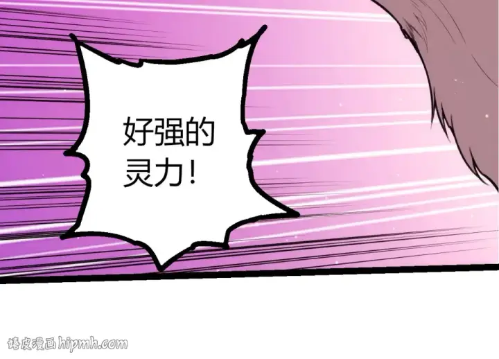 漫画《从大树开始的进化》第476话  五大分身第64张图