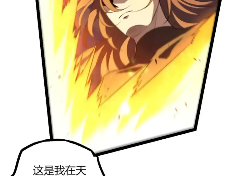 漫画《从大树开始的进化》第476话  五大分身第69张图