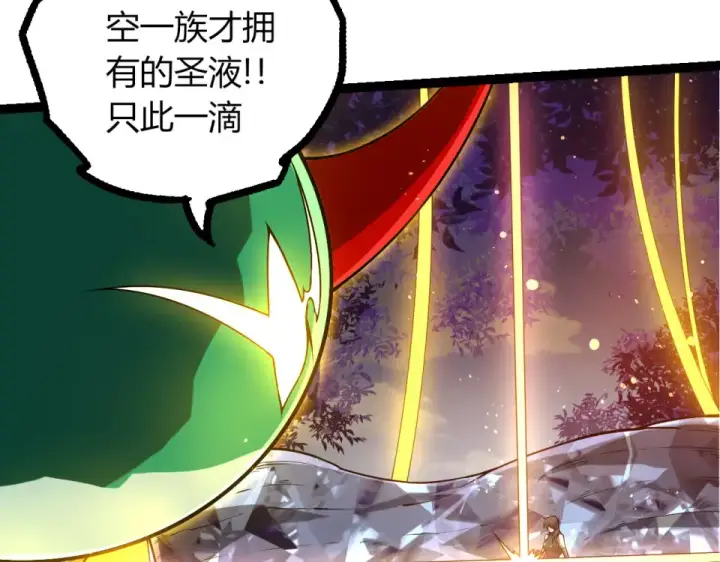 漫画《从大树开始的进化》第476话  五大分身第70张图