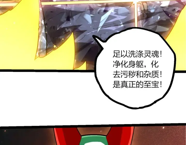 漫画《从大树开始的进化》第476话  五大分身第71张图