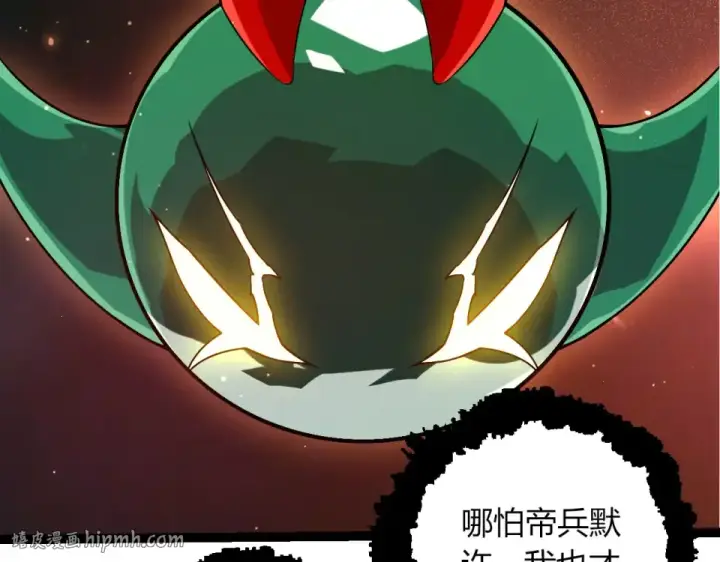 漫画《从大树开始的进化》第476话  五大分身第72张图