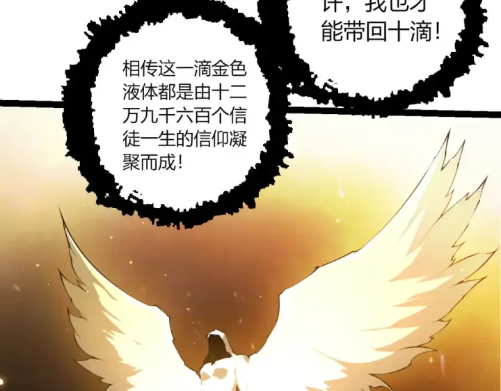 漫画《从大树开始的进化》第476话  五大分身第73张图