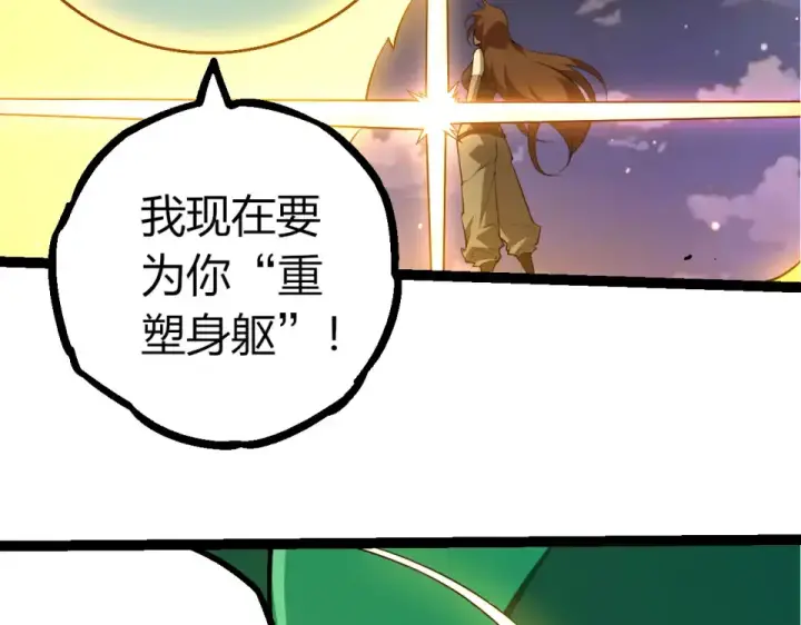 漫画《从大树开始的进化》第476话  五大分身第76张图