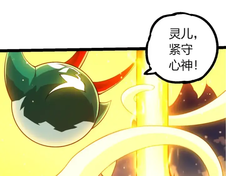 漫画《从大树开始的进化》第476话  五大分身第85张图