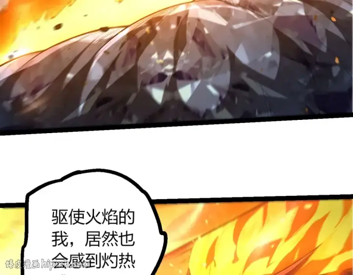 漫画《从大树开始的进化》第476话  五大分身第88张图